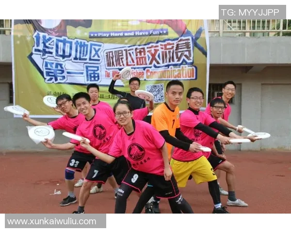 飞盘盛宴：深入了解武汉飞盘队的团队精神与战术意识